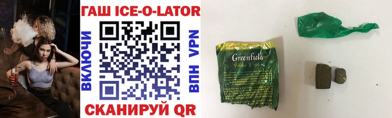 Купить закладки Волчанск ГАШ hashish