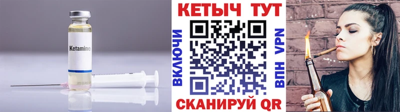 КЕТАМИН VHQ  Купить закладки  Волчанск 