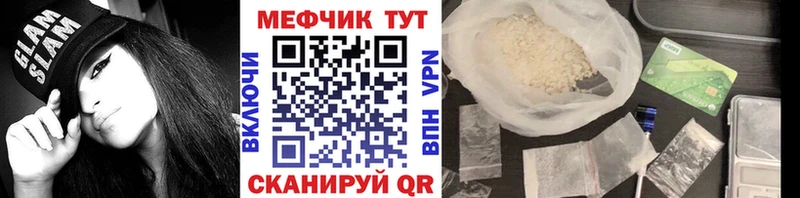 Купить закладки Волчанск МЯУ-МЯУ мяу мяу