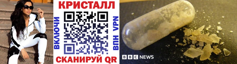 МЕТАМФЕТАМИН кристалл  Купить  Волчанск 