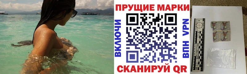 Купить  Волчанск  Марки 25I-NBOMe 1500мкг 